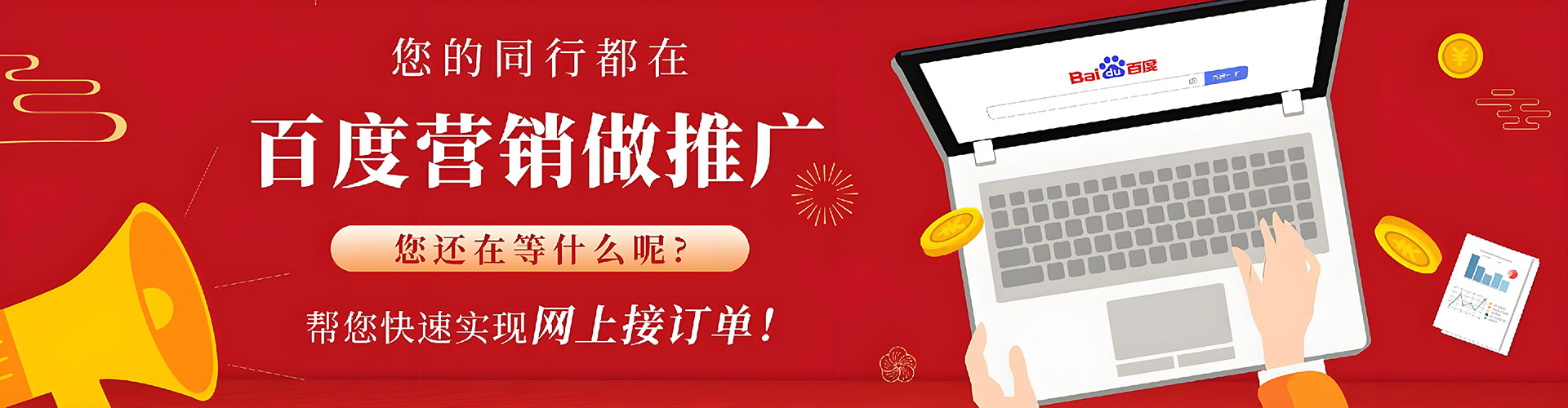 隰县百度推广代理